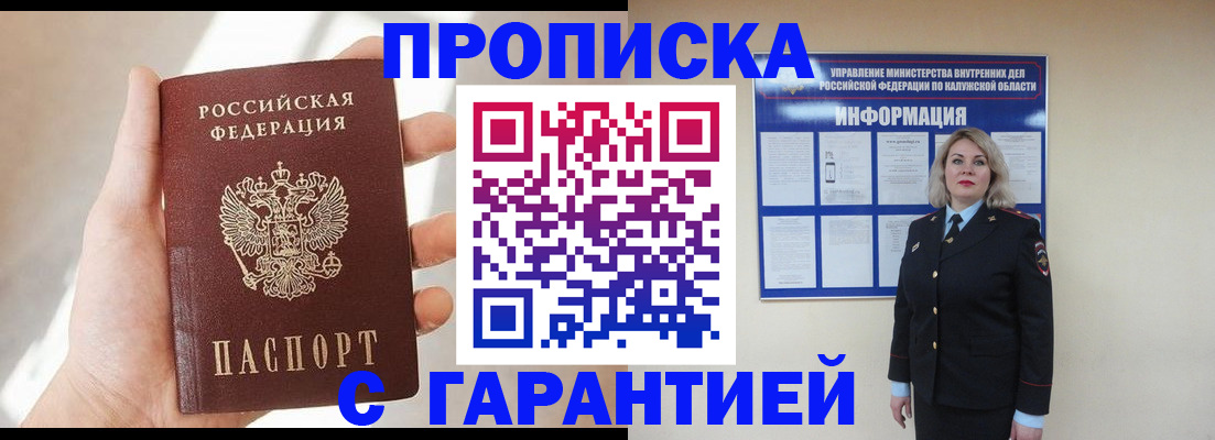 временная регистрация госуслуги в Лобне