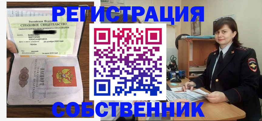 прописка 2025 в Лобне