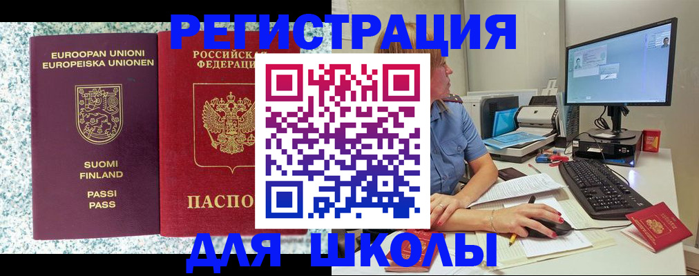 временная регистрация надежно в Лобне
