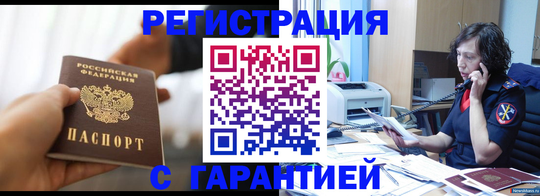 временная регистрация 2025 в Лобне