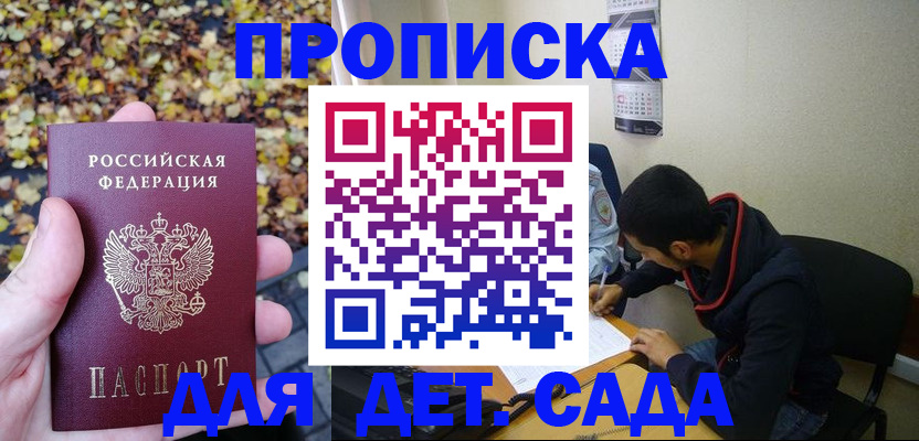 временная регистрация законно в Лобне