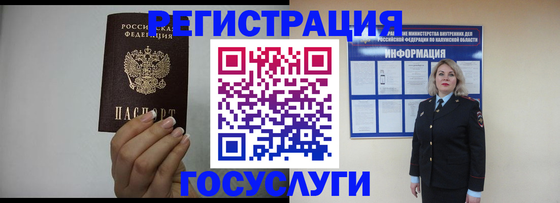 временная регистрация купить в Лобне