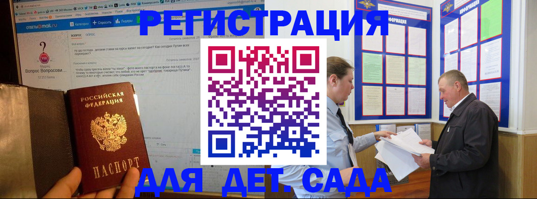временная регистрация недорого в Лобне